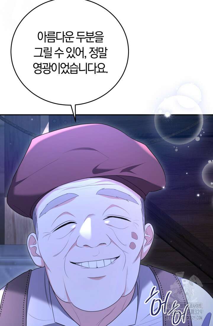 레이디는 싫습니다 9화 3