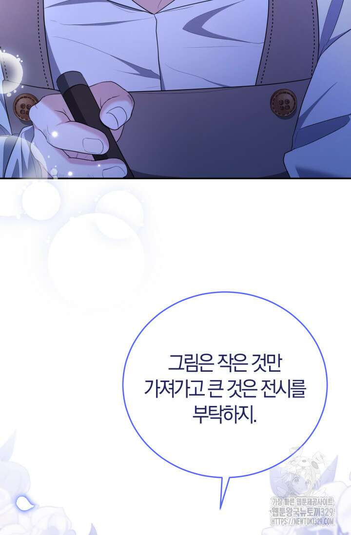 레이디는 싫습니다 9화 4