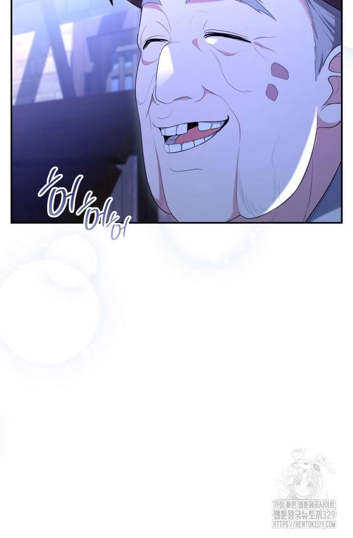 레이디는 싫습니다 9화 7