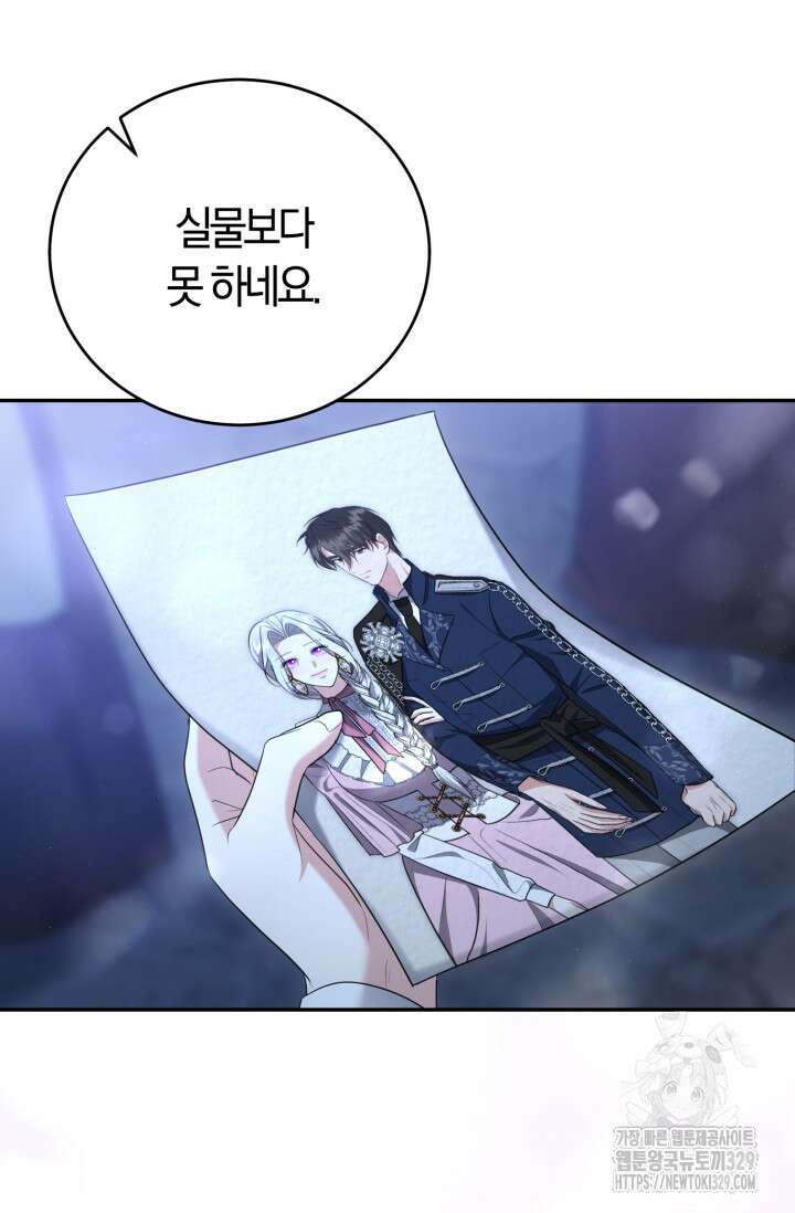레이디는 싫습니다 9화 9