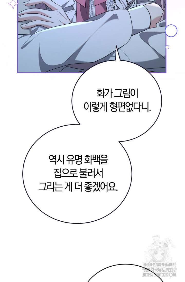 레이디는 싫습니다 9화 11
