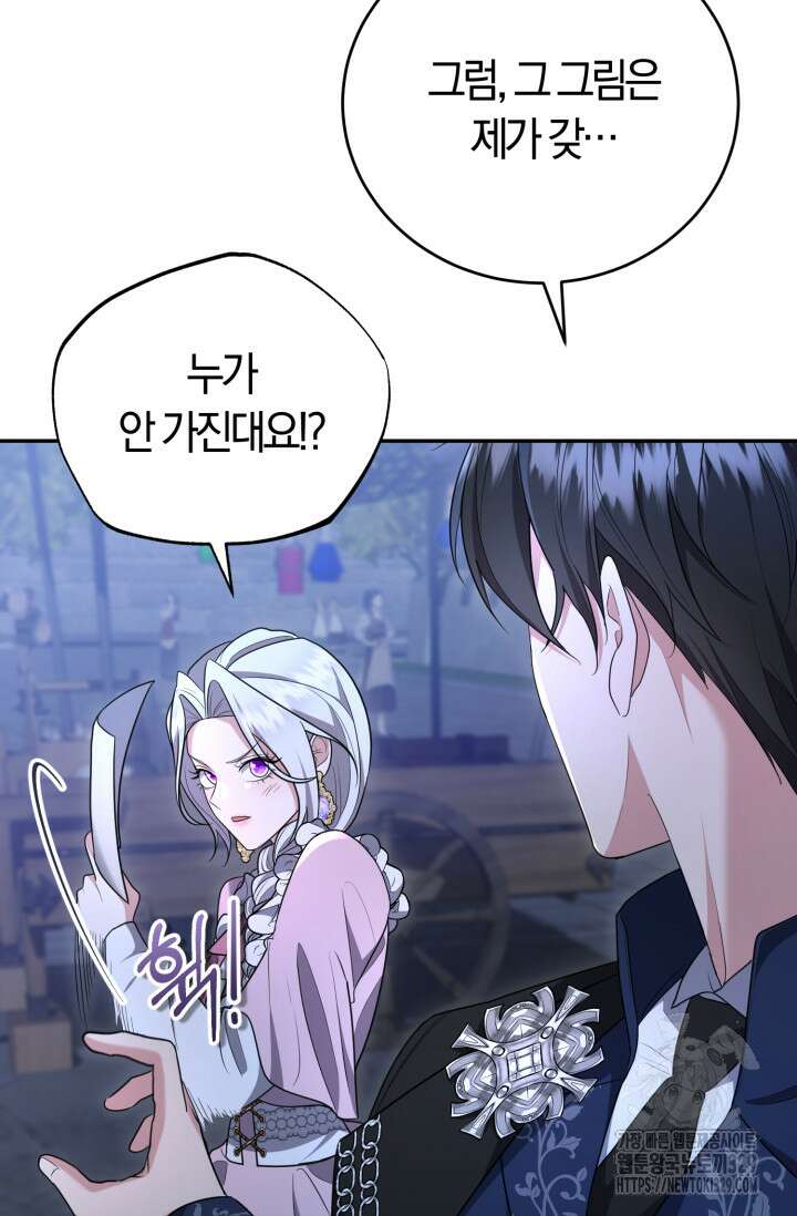 레이디는 싫습니다 9화 12