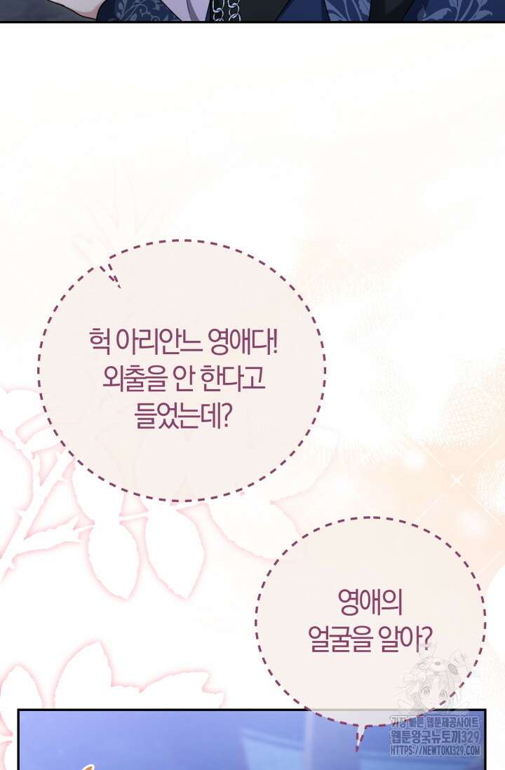 레이디는 싫습니다 9화 13