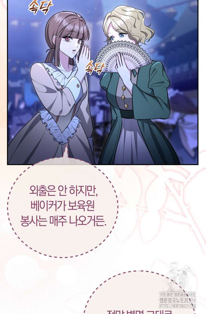 레이디는 싫습니다 9화 14