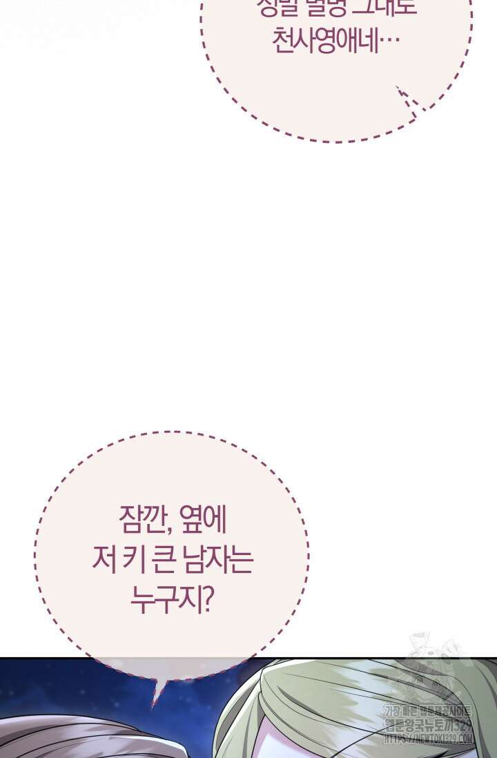 레이디는 싫습니다 9화 15