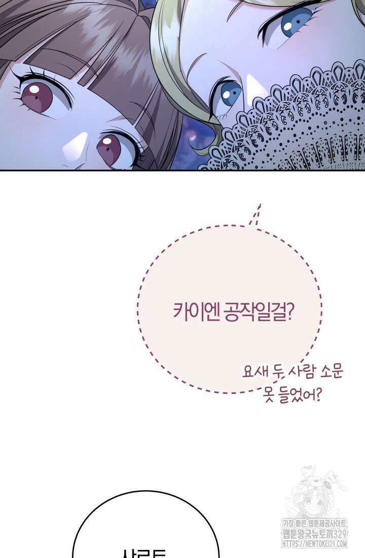 레이디는 싫습니다 9화 16