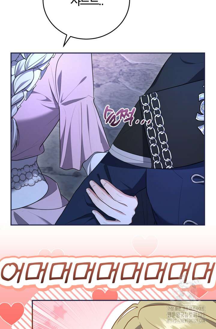 레이디는 싫습니다 9화 17