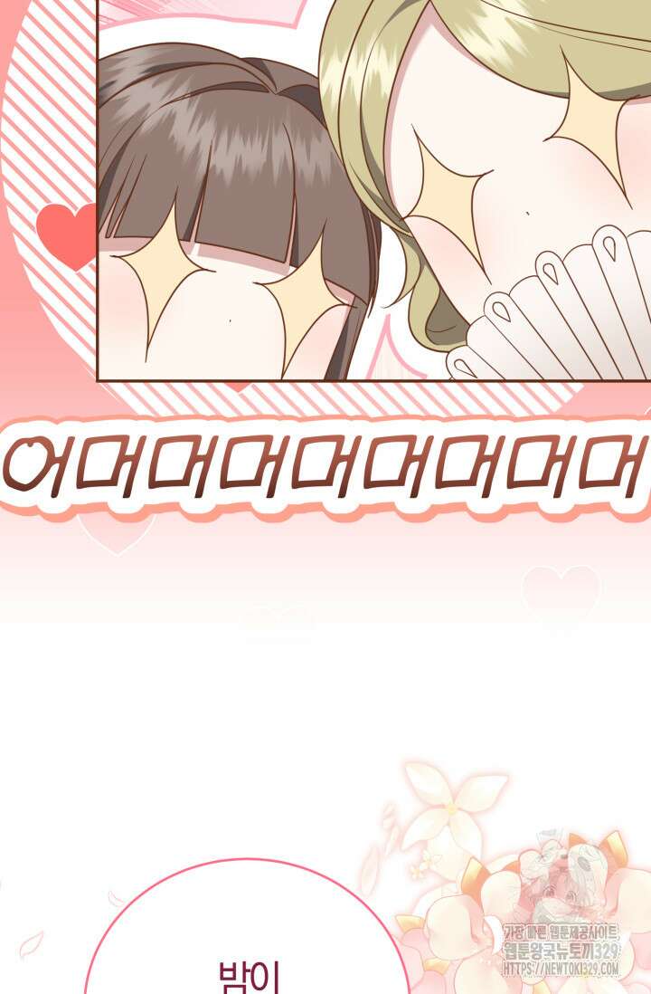 레이디는 싫습니다 9화 18