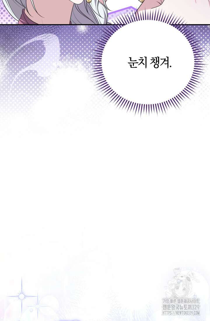 레이디는 싫습니다 9화 22