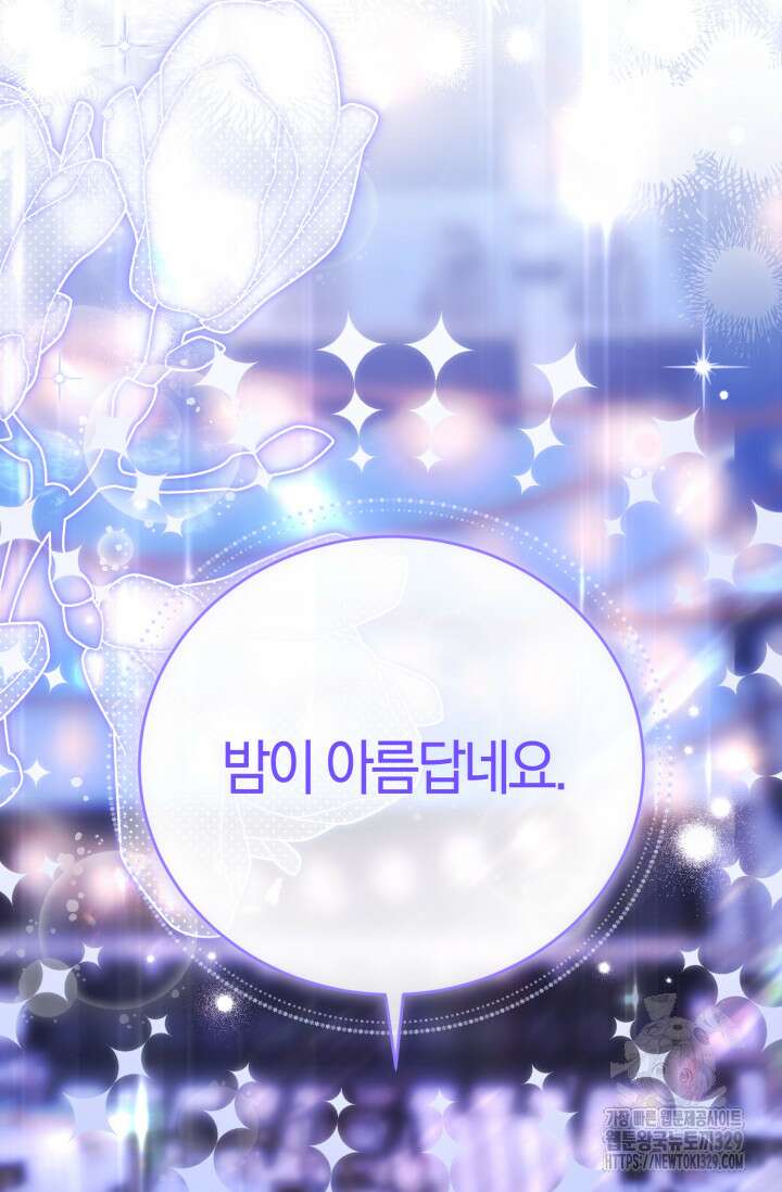레이디는 싫습니다 9화 23