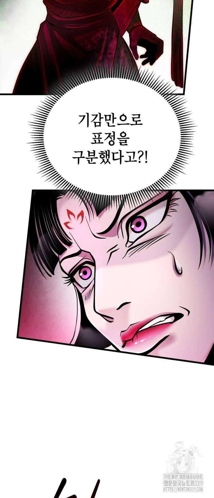 하북팽가 막내아들 124화 8