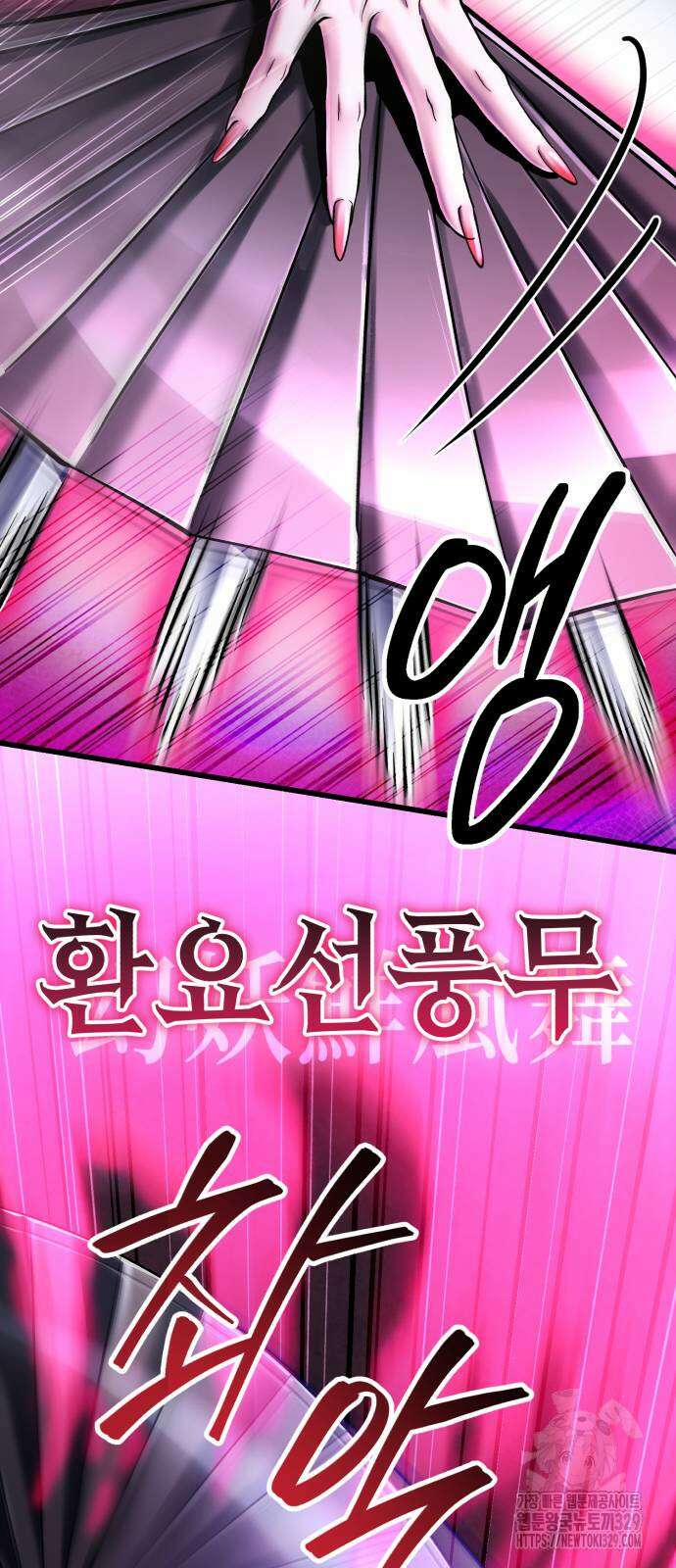 하북팽가 막내아들 124화 15