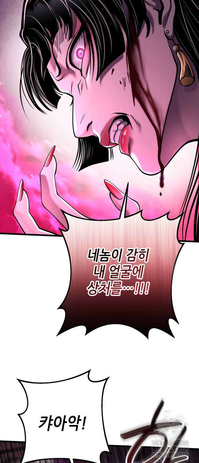 하북팽가 막내아들 124화 26
