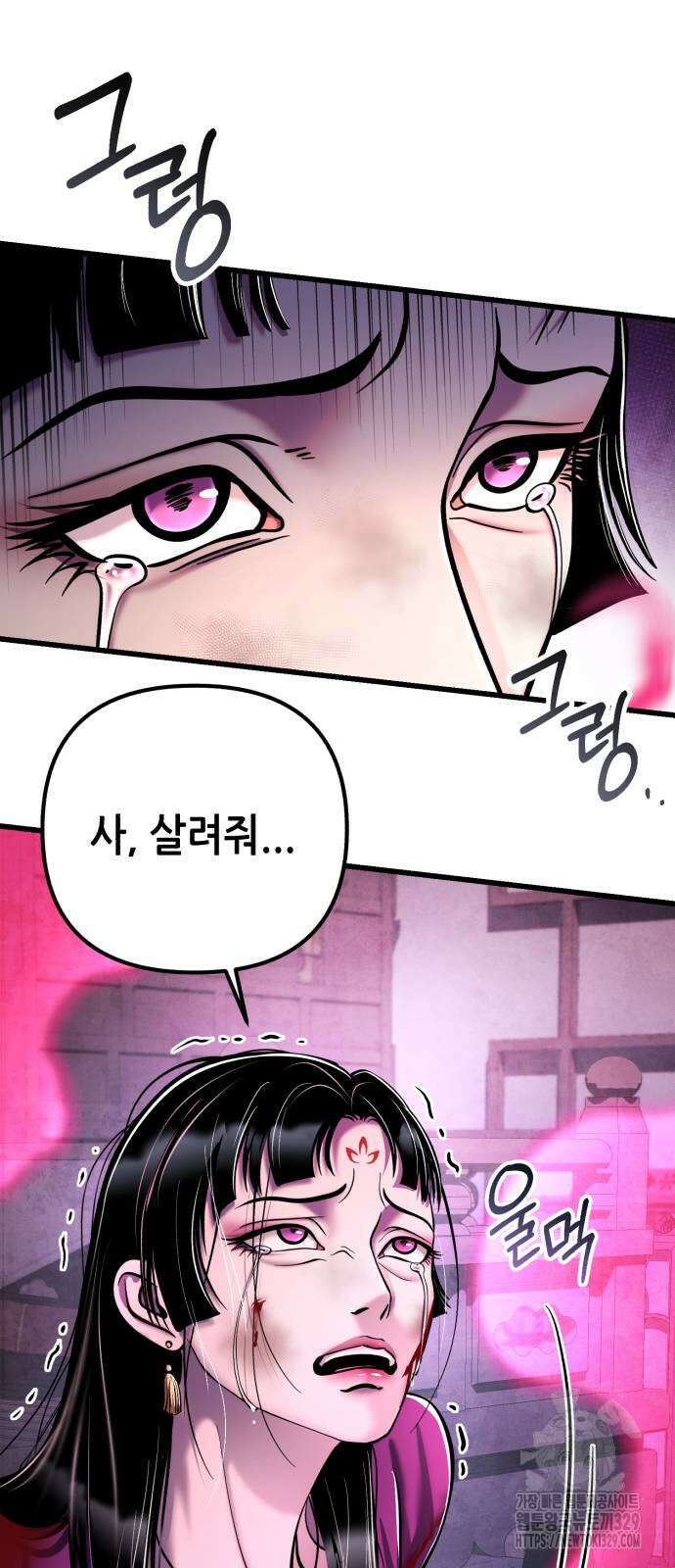 하북팽가 막내아들 124화 40