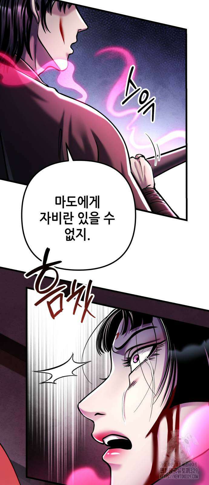 하북팽가 막내아들 124화 43