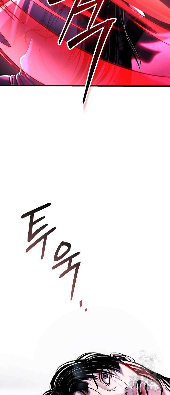 하북팽가 막내아들 124화 45