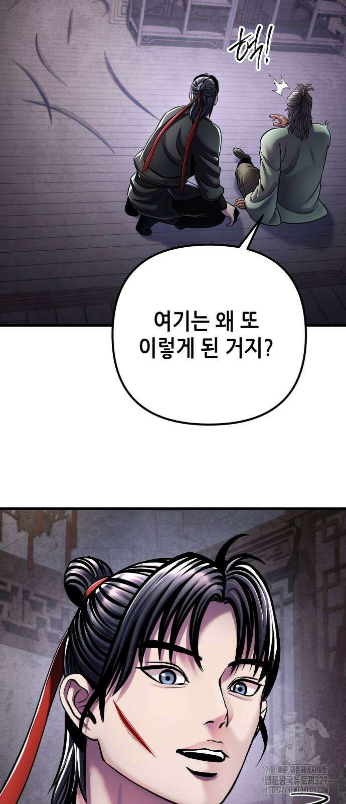 하북팽가 막내아들 124화 53