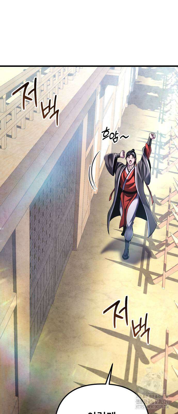 하북팽가 막내아들 124화 63