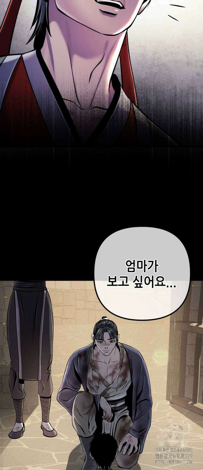 하북팽가 막내아들 124화 66