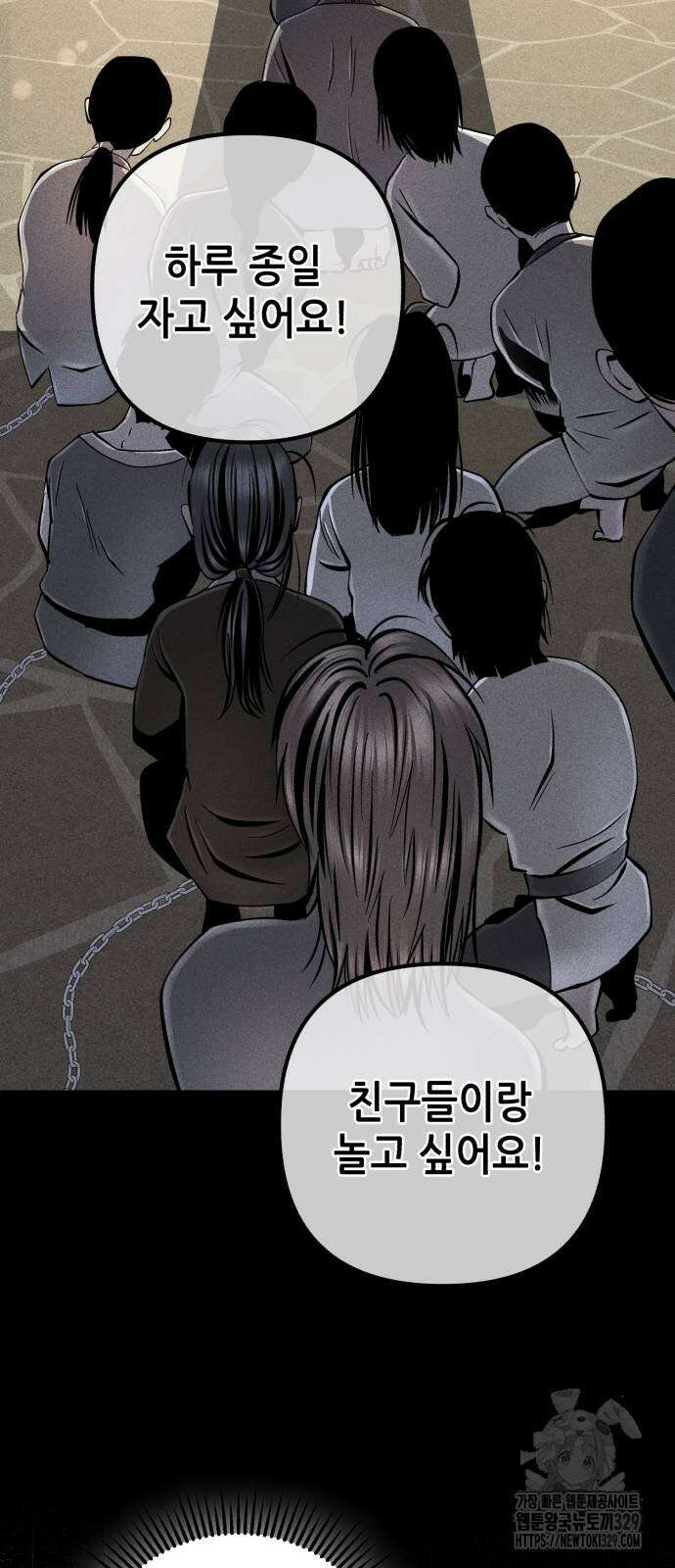 하북팽가 막내아들 124화 67