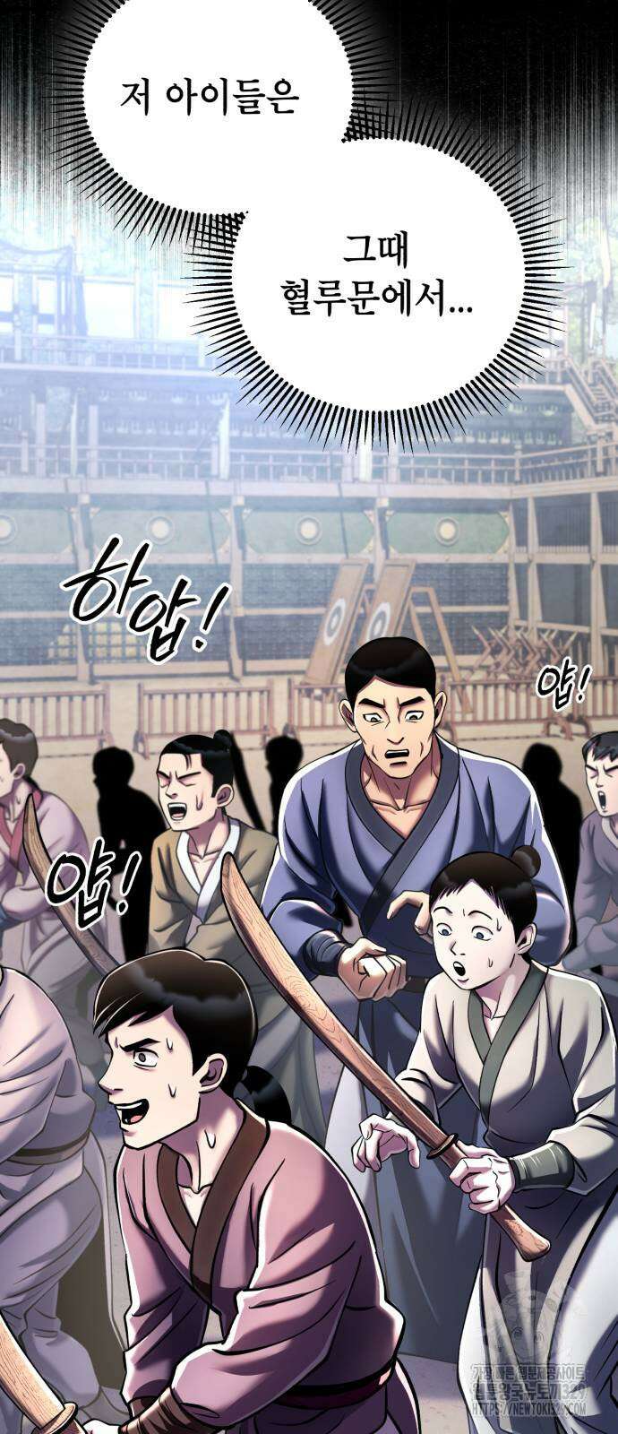 하북팽가 막내아들 124화 68