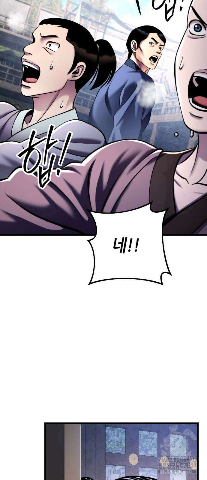 하북팽가 막내아들 124화 71