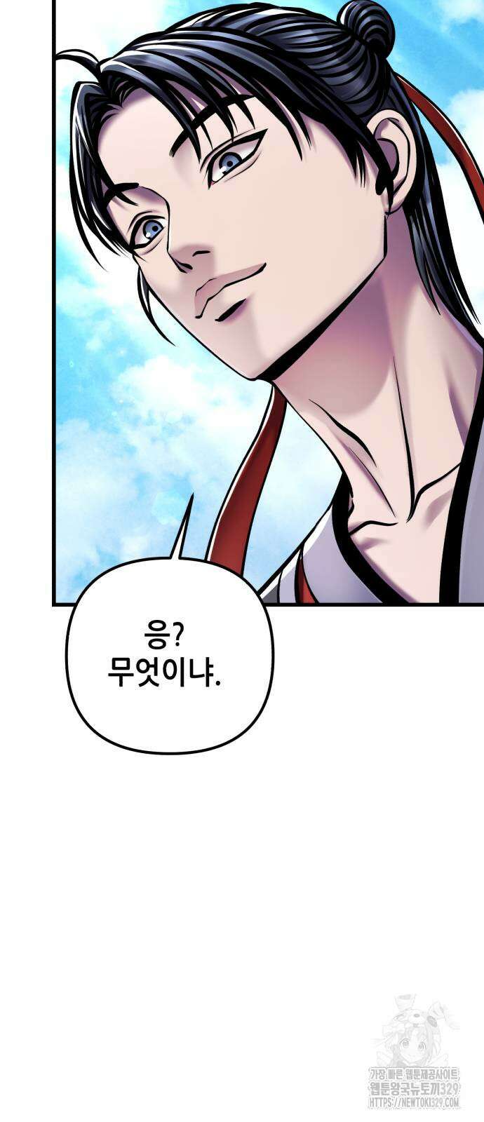 하북팽가 막내아들 124화 81