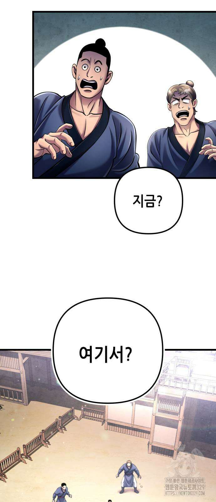 하북팽가 막내아들 124화 85