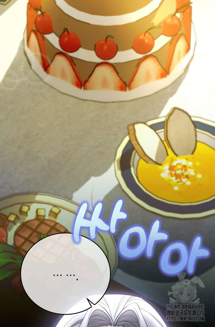 레이디는 싫습니다 18화 2