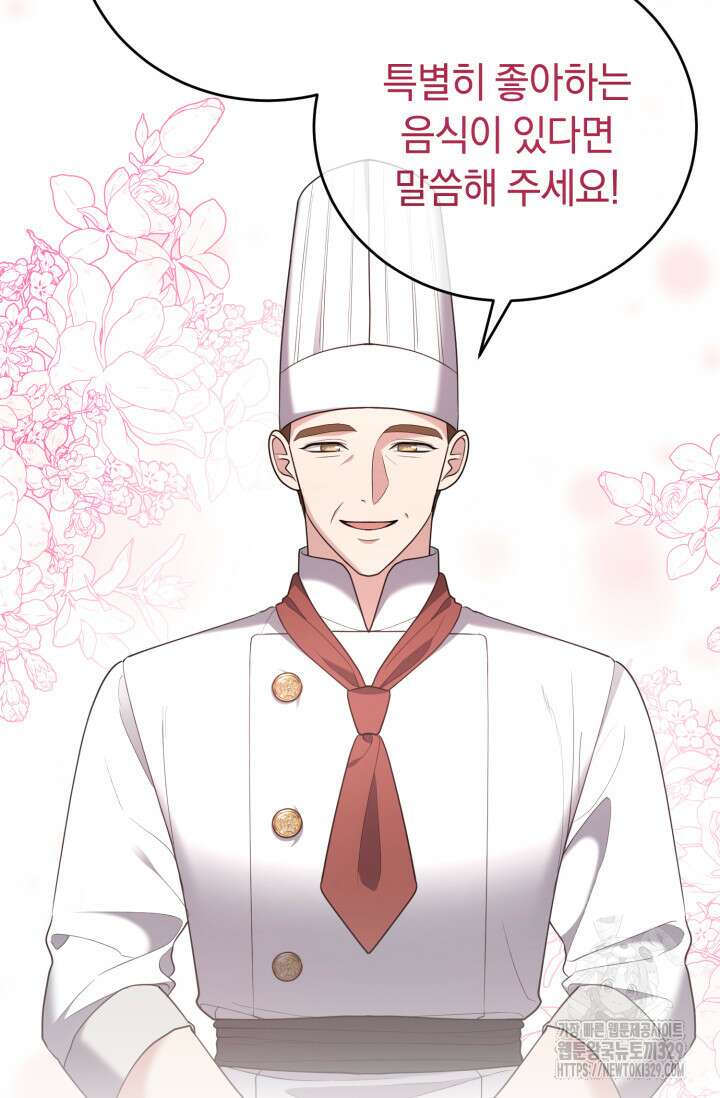 레이디는 싫습니다 18화 7
