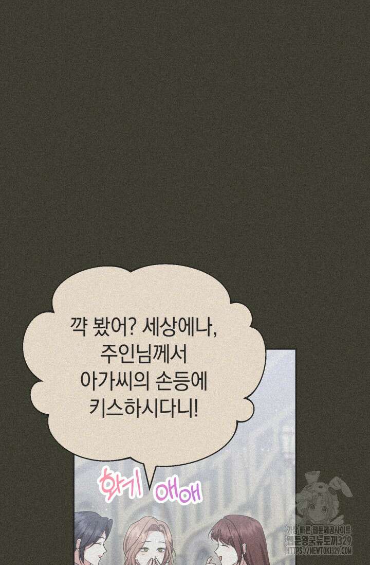 레이디는 싫습니다 18화 10