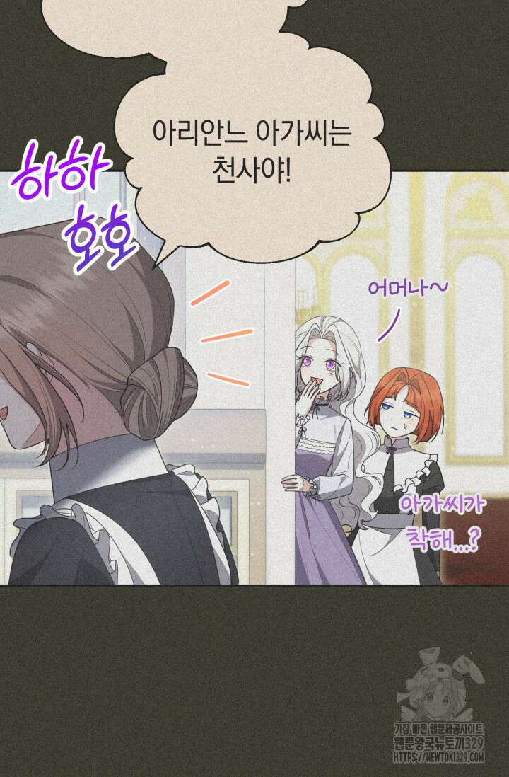 레이디는 싫습니다 18화 14