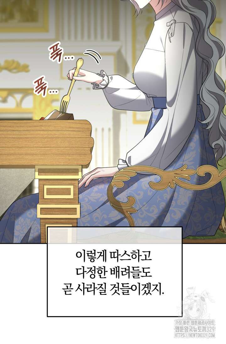 레이디는 싫습니다 18화 16