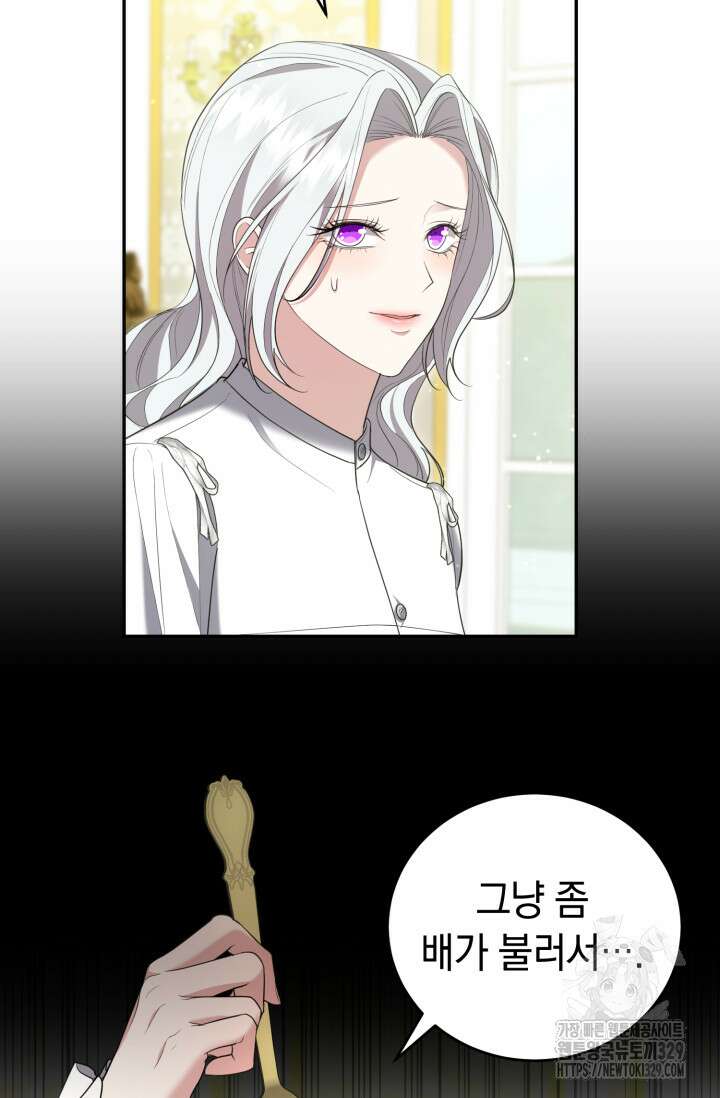 레이디는 싫습니다 18화 20