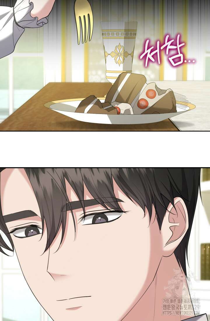 레이디는 싫습니다 18화 21