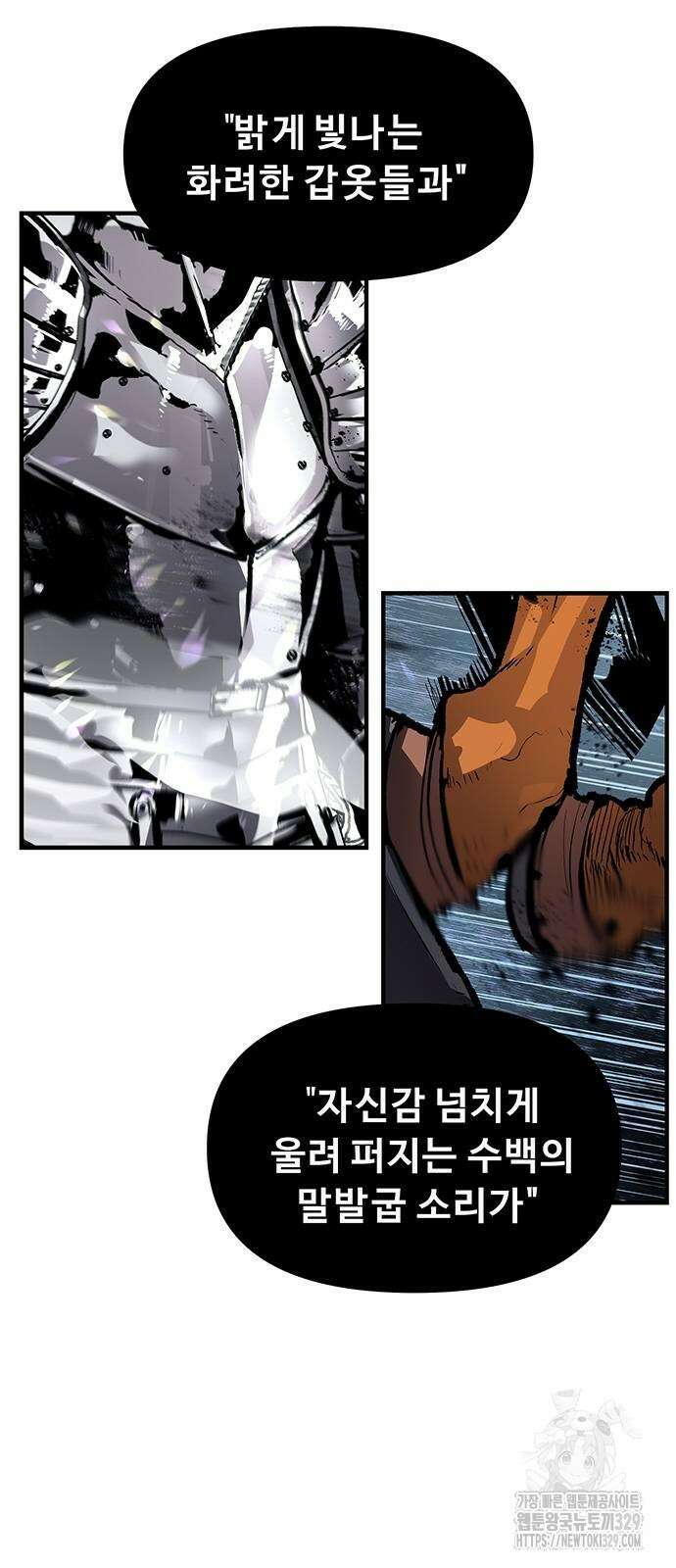 시체기사 군터 79화 3