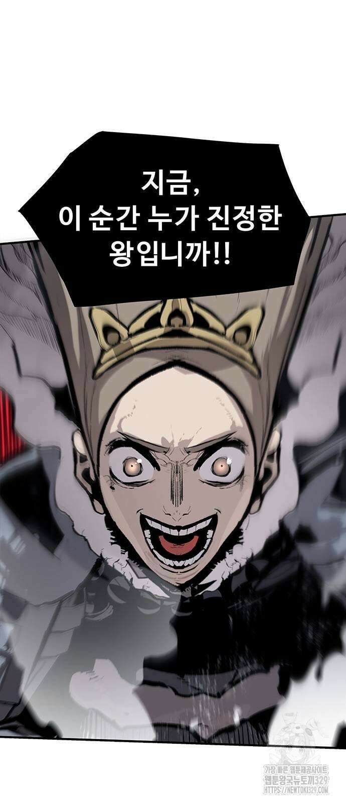 시체기사 군터 79화 9