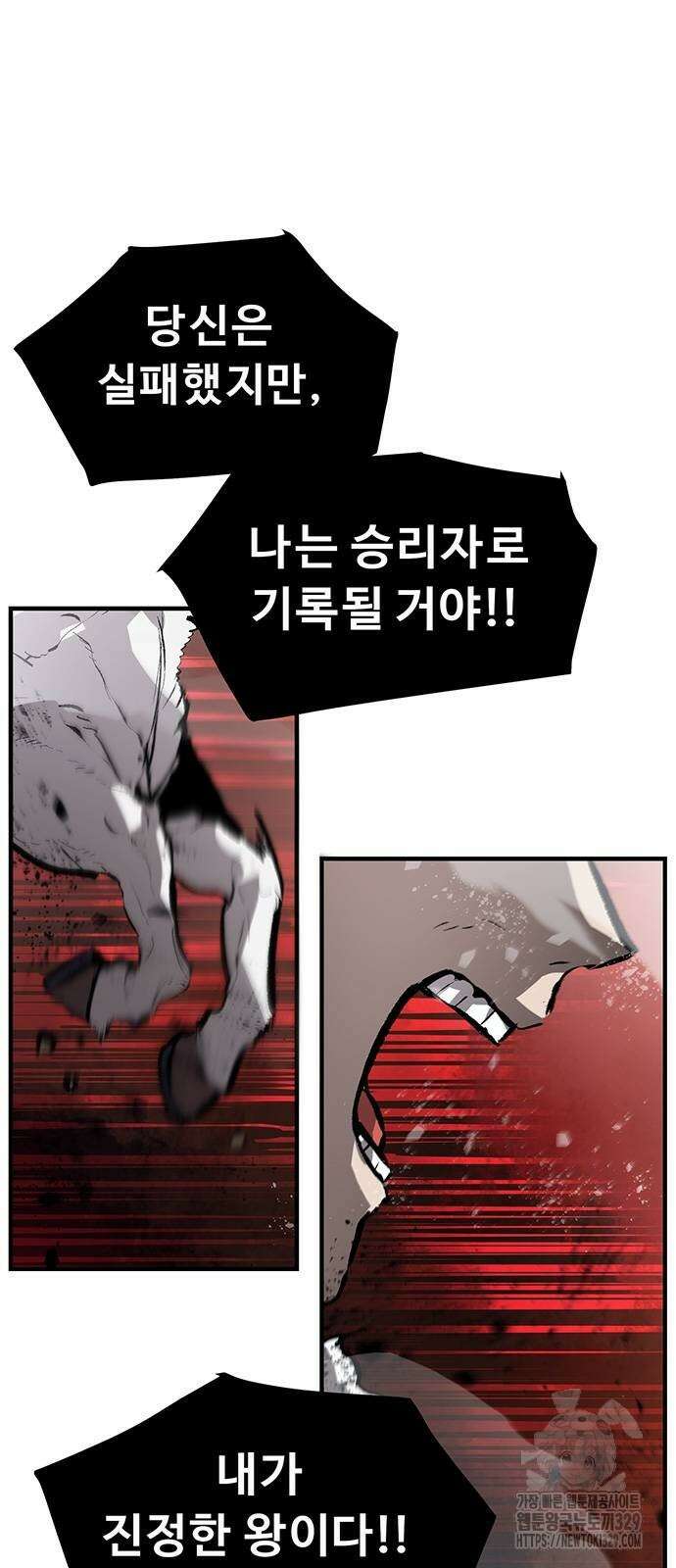 시체기사 군터 79화 10