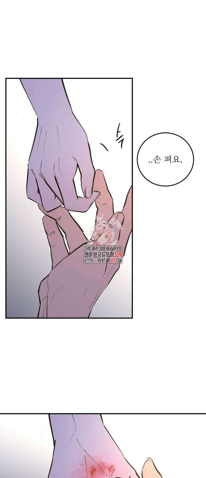 선녀외전 83화 1