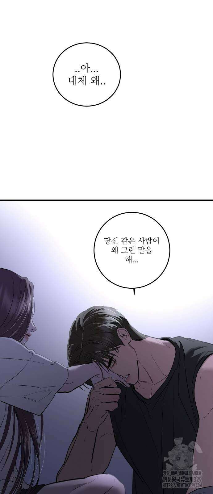 선녀외전 83화 4
