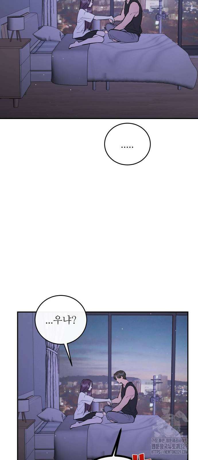 선녀외전 83화 7
