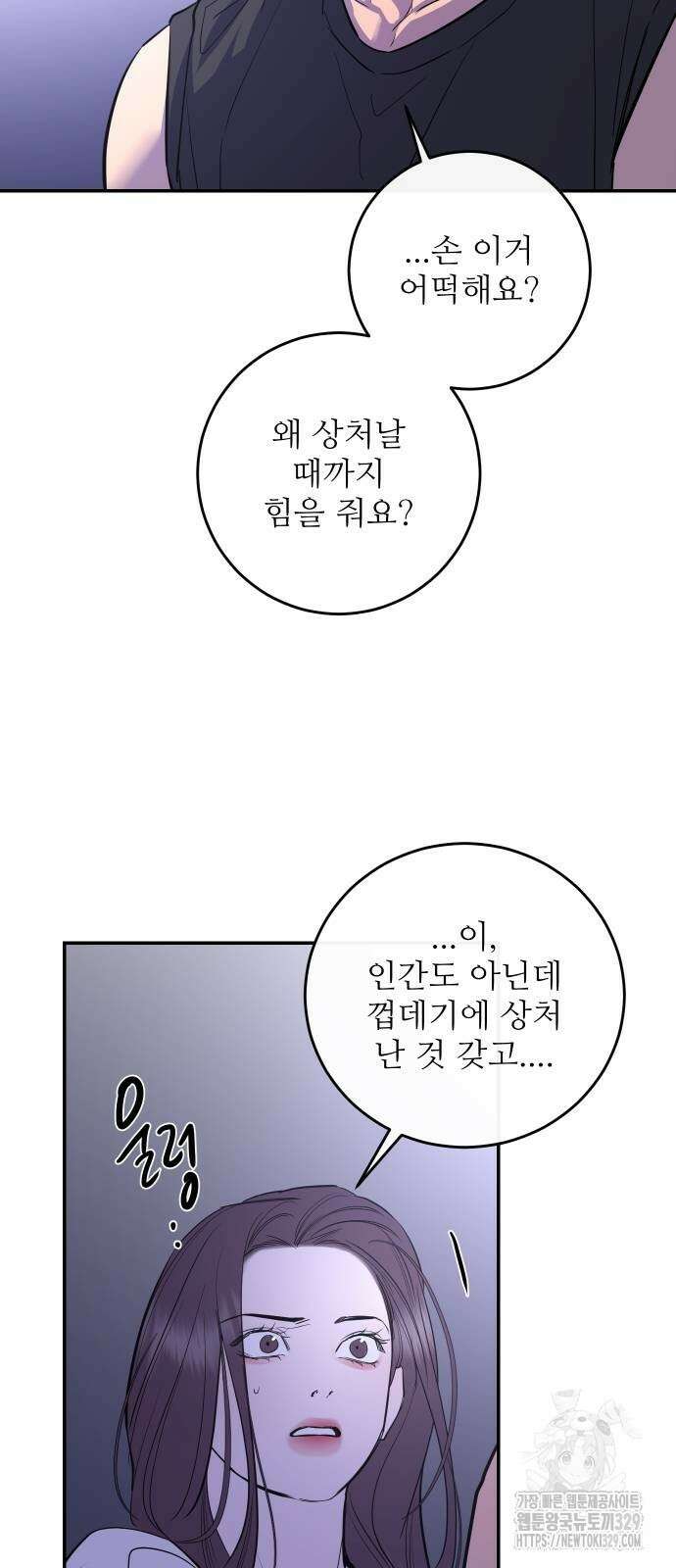 선녀외전 83화 9