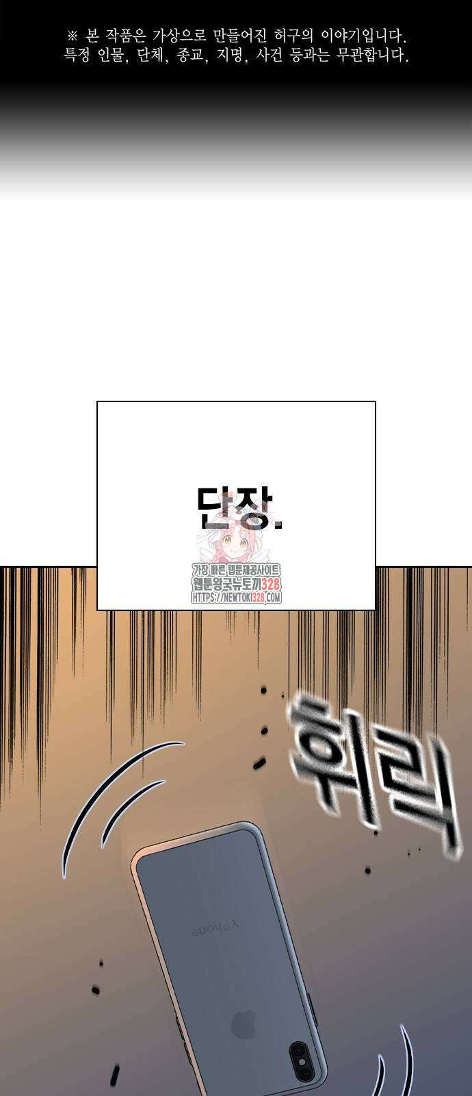왕게임 87화 1