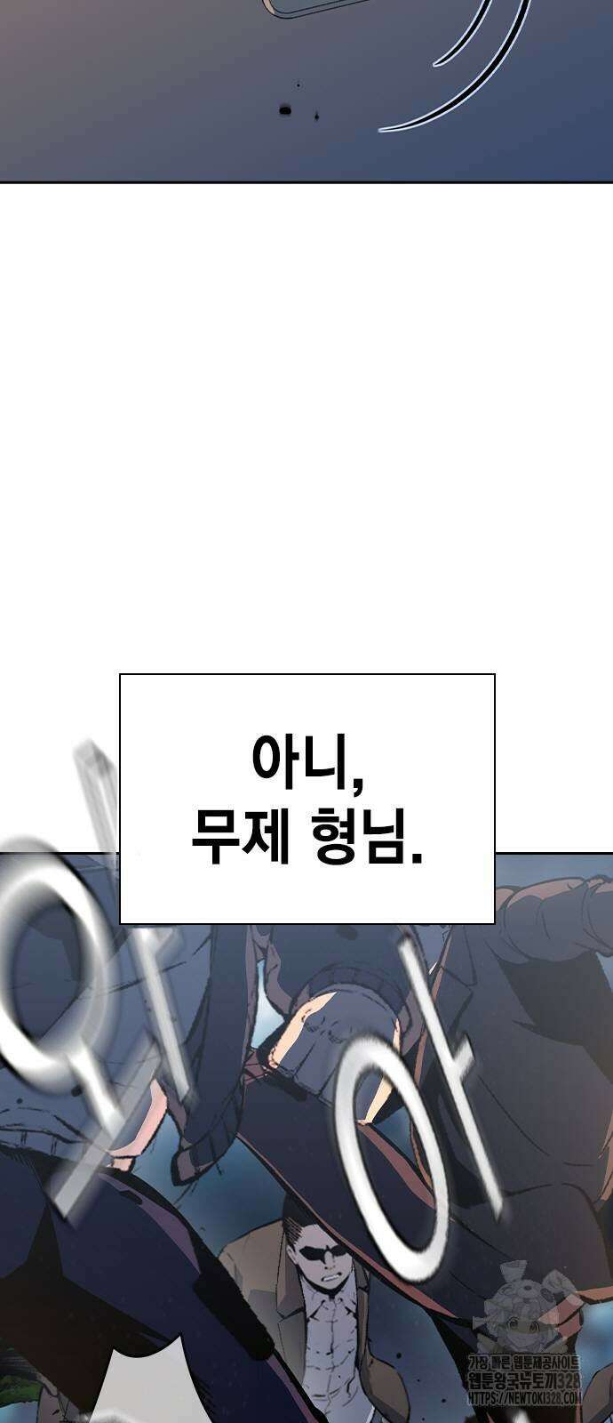 왕게임 87화 2