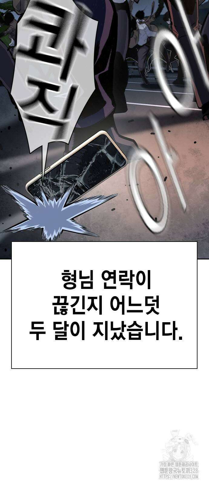 왕게임 87화 3