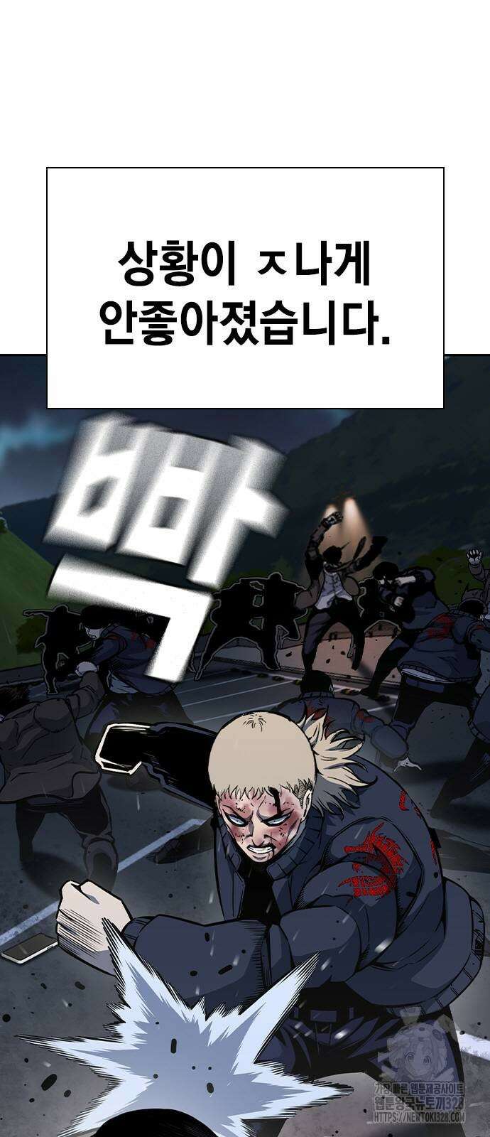왕게임 87화 4