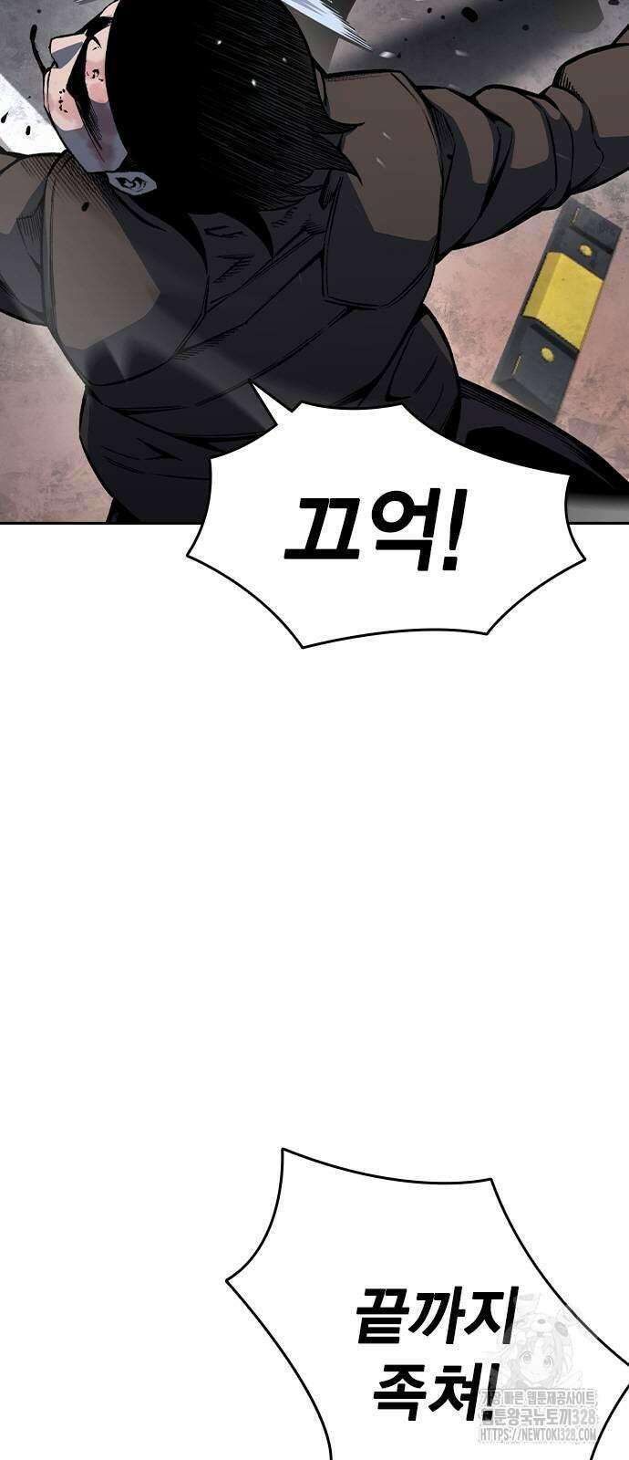 왕게임 87화 5