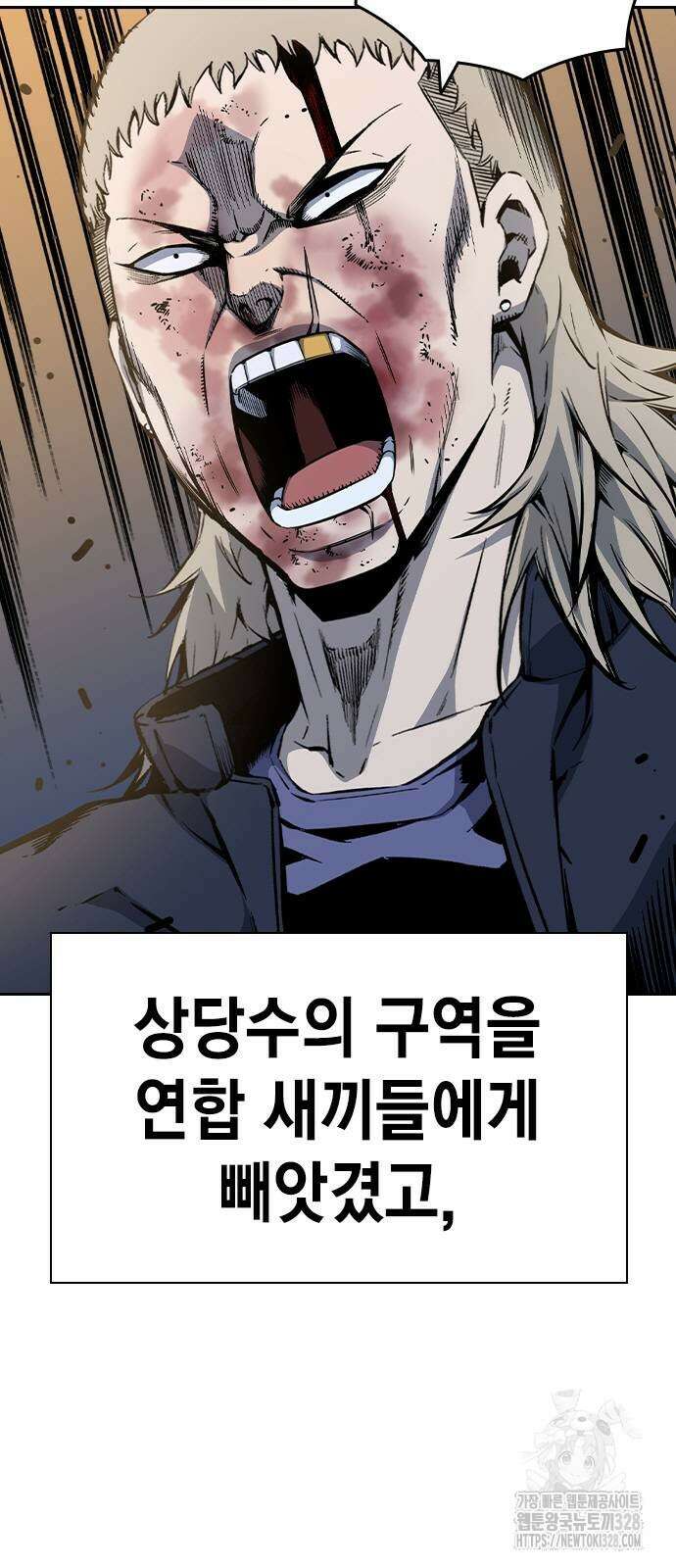 왕게임 87화 6