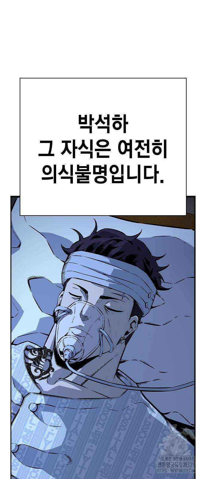 왕게임 87화 7