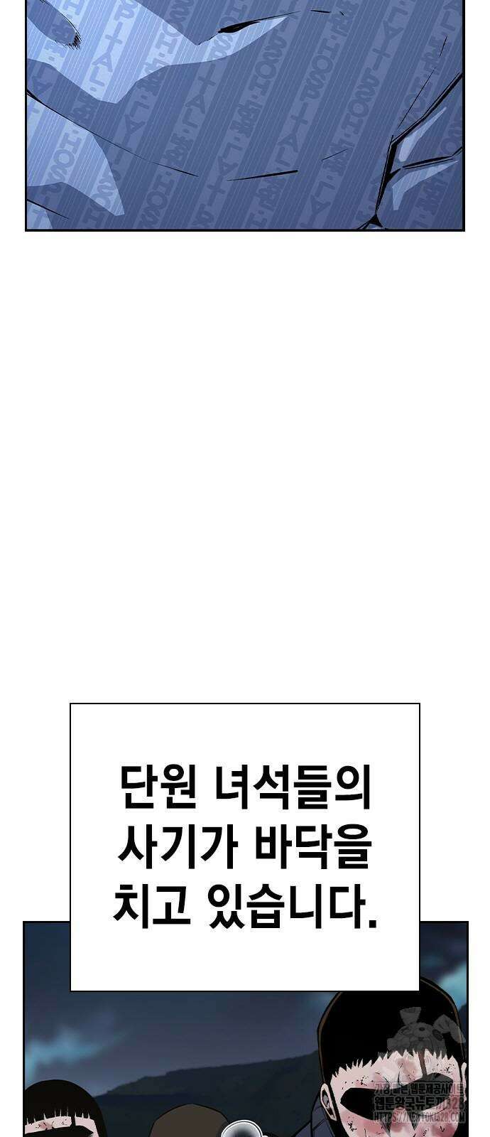 왕게임 87화 8